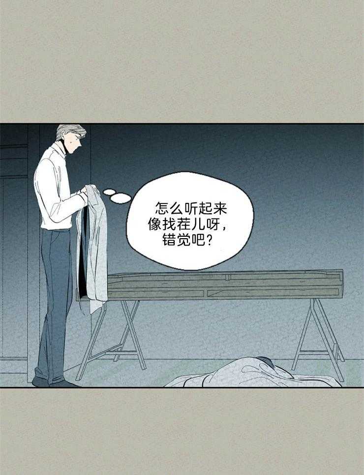 《午夜共生》漫画最新章节第98话_今天也会很晚免费下拉式在线观看章节第【15】张图片