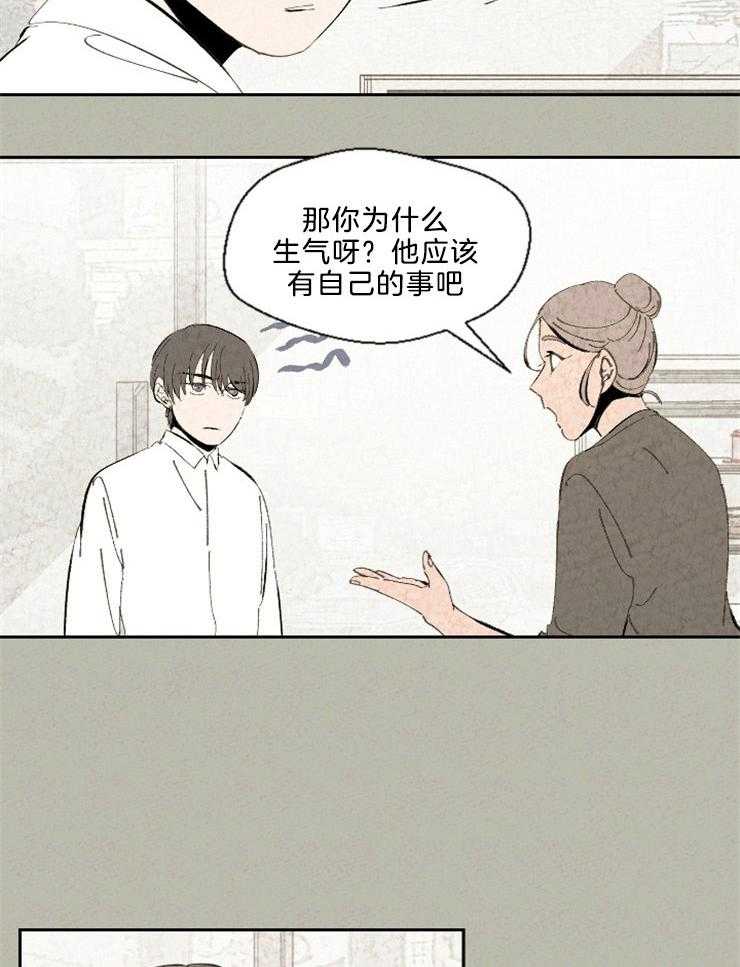 《午夜共生》漫画最新章节第98话_今天也会很晚免费下拉式在线观看章节第【7】张图片