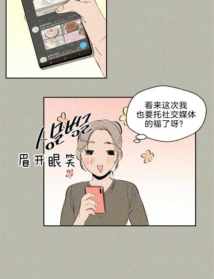 《午夜共生》漫画最新章节第98话_今天也会很晚免费下拉式在线观看章节第【11】张图片