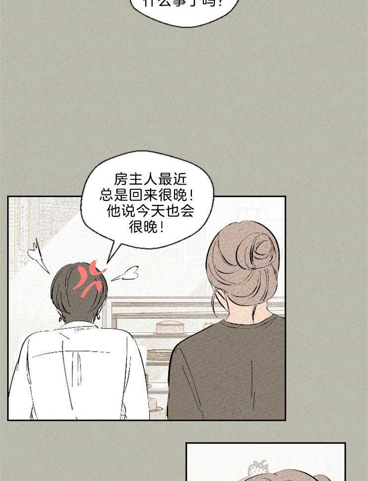 《午夜共生》漫画最新章节第98话_今天也会很晚免费下拉式在线观看章节第【9】张图片