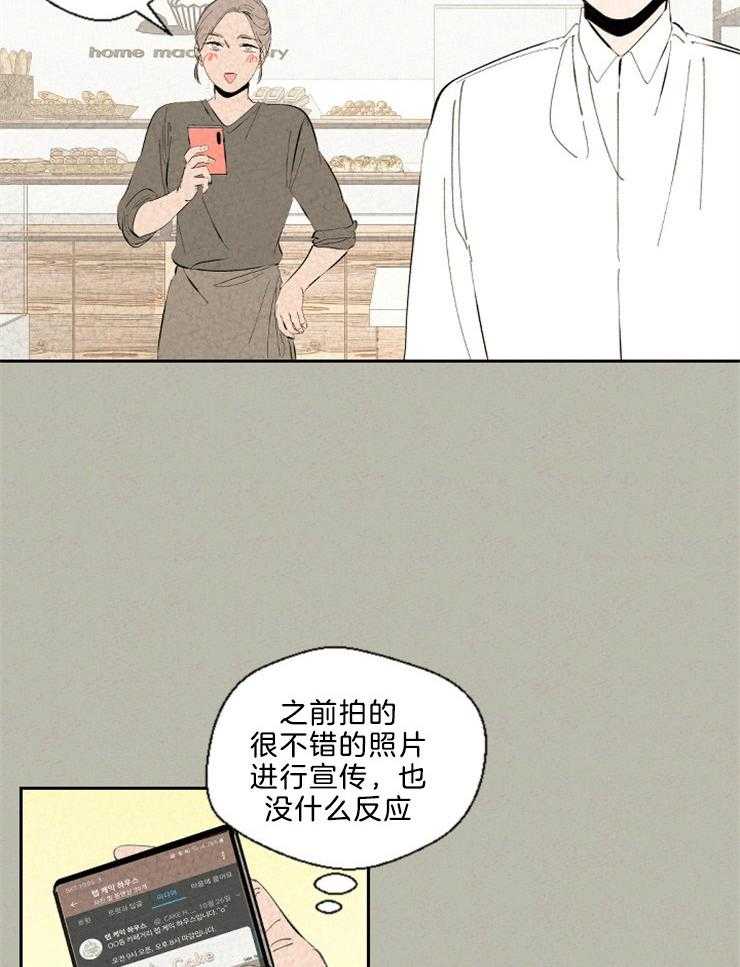 《午夜共生》漫画最新章节第98话_今天也会很晚免费下拉式在线观看章节第【12】张图片