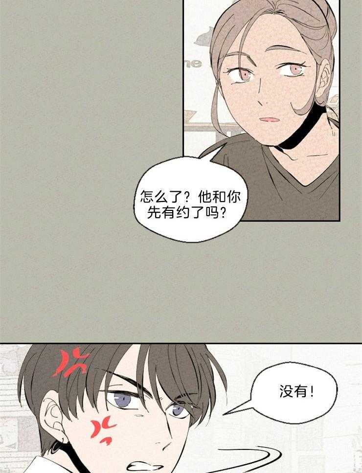 《午夜共生》漫画最新章节第98话_今天也会很晚免费下拉式在线观看章节第【8】张图片