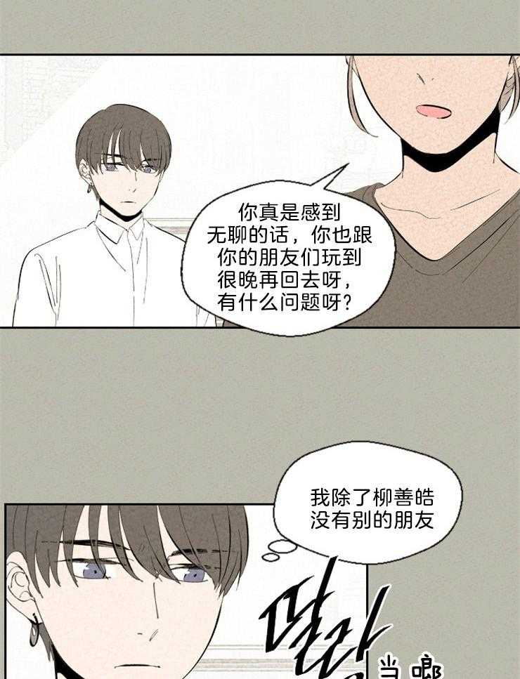 《午夜共生》漫画最新章节第98话_今天也会很晚免费下拉式在线观看章节第【4】张图片