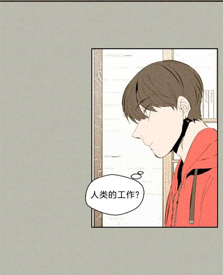 《午夜共生》漫画最新章节第92话_人类的工作免费下拉式在线观看章节第【1】张图片