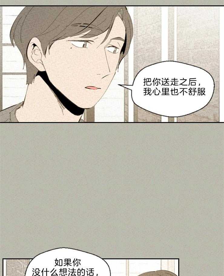 《午夜共生》漫画最新章节第92话_人类的工作免费下拉式在线观看章节第【4】张图片