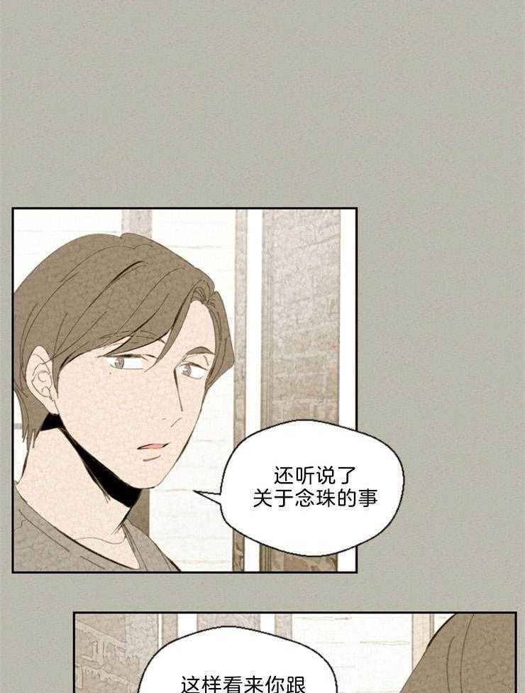 《午夜共生》漫画最新章节第92话_人类的工作免费下拉式在线观看章节第【9】张图片