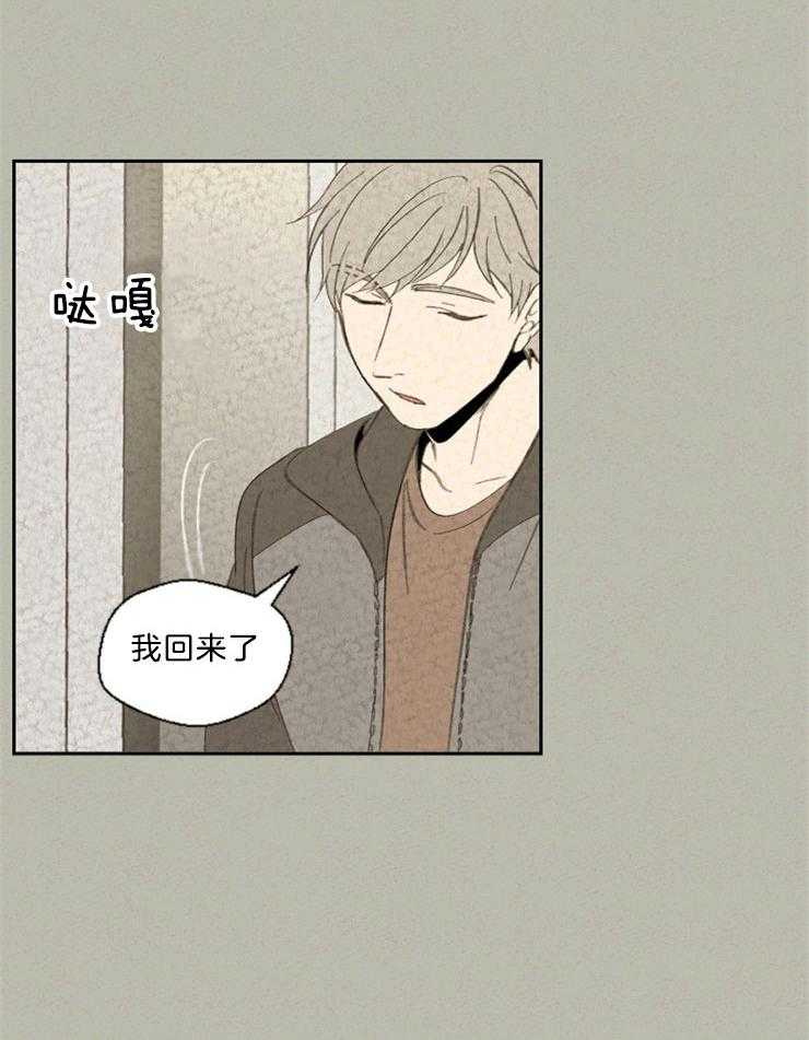 《午夜共生》漫画最新章节第90话_不想吵架免费下拉式在线观看章节第【16】张图片