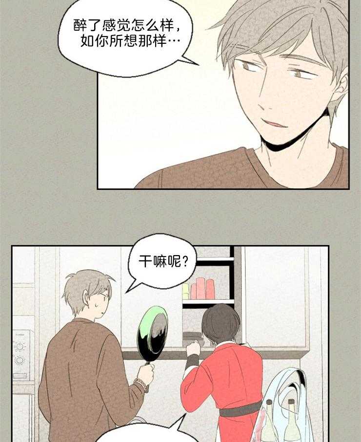 《午夜共生》漫画最新章节第90话_不想吵架免费下拉式在线观看章节第【6】张图片