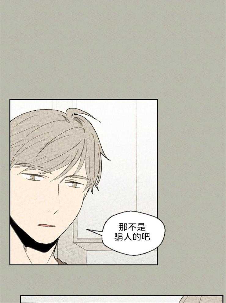 《午夜共生》漫画最新章节第89话_好吓人免费下拉式在线观看章节第【9】张图片