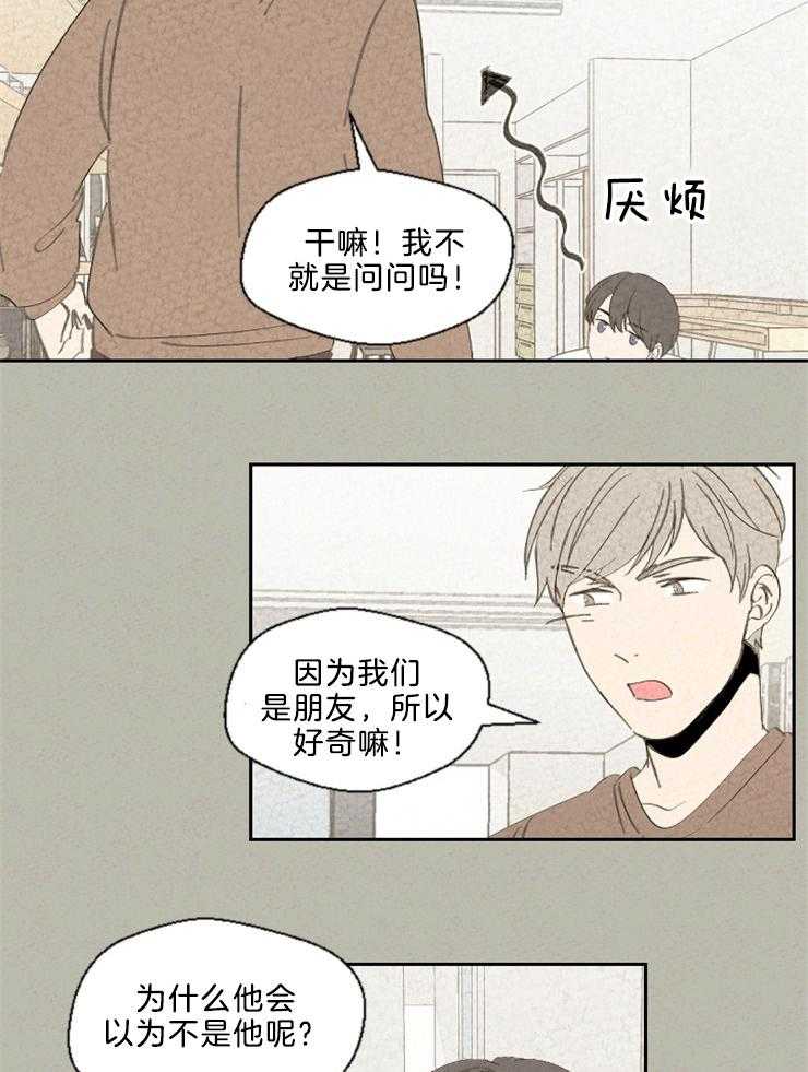 《午夜共生》漫画最新章节第89话_好吓人免费下拉式在线观看章节第【17】张图片