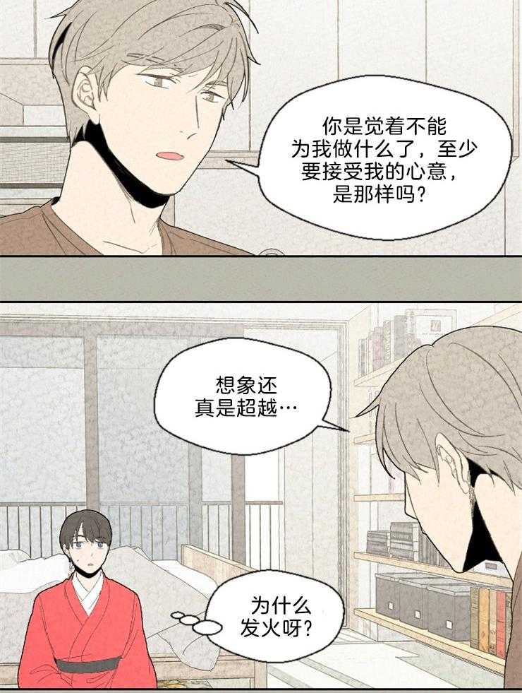 《午夜共生》漫画最新章节第89话_好吓人免费下拉式在线观看章节第【10】张图片