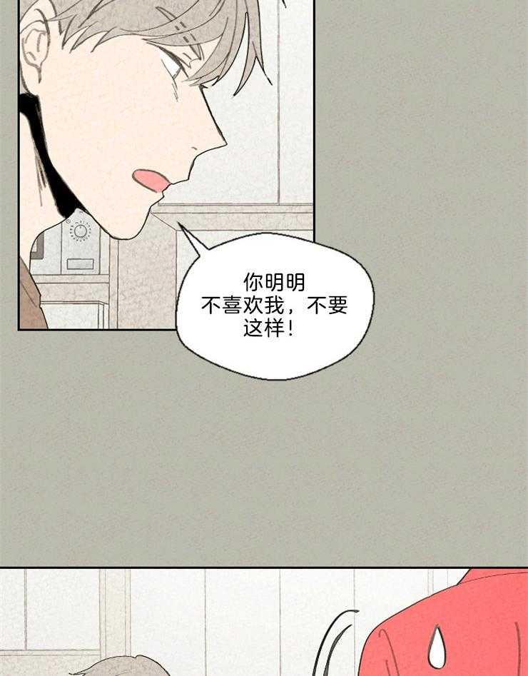 《午夜共生》漫画最新章节第89话_好吓人免费下拉式在线观看章节第【7】张图片