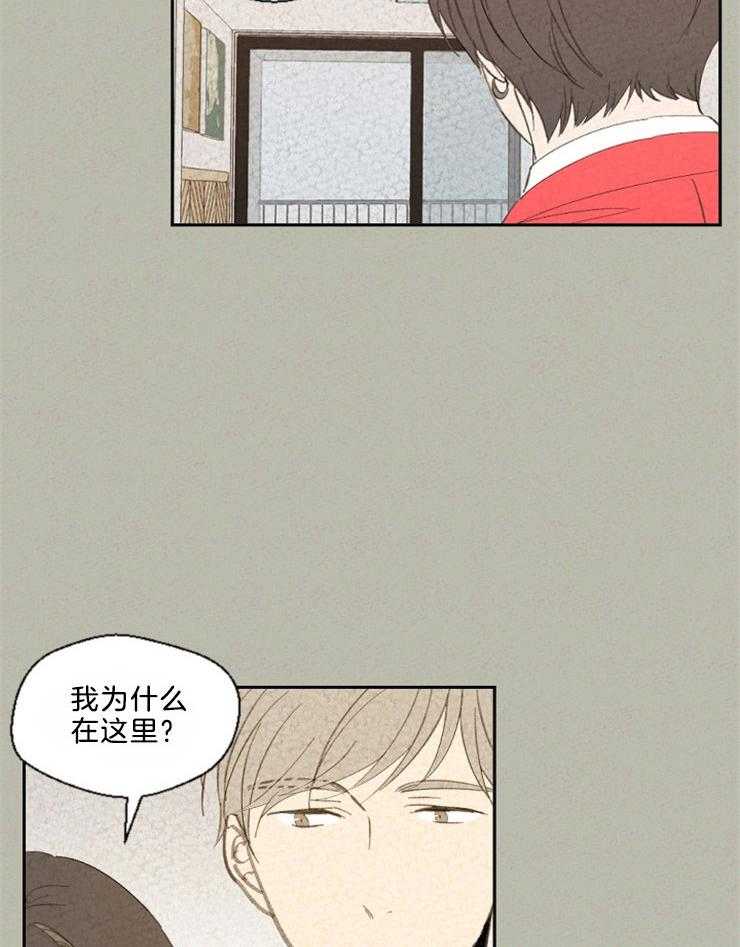 《午夜共生》漫画最新章节第86话_别拿下来免费下拉式在线观看章节第【13】张图片