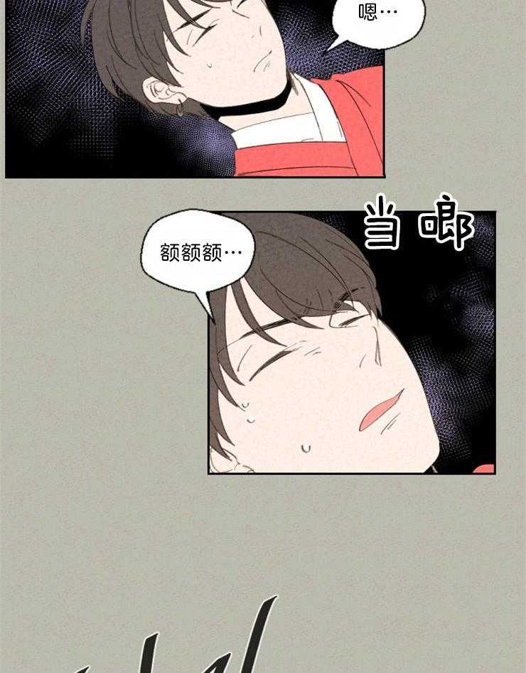 《午夜共生》漫画最新章节第86话_别拿下来免费下拉式在线观看章节第【22】张图片