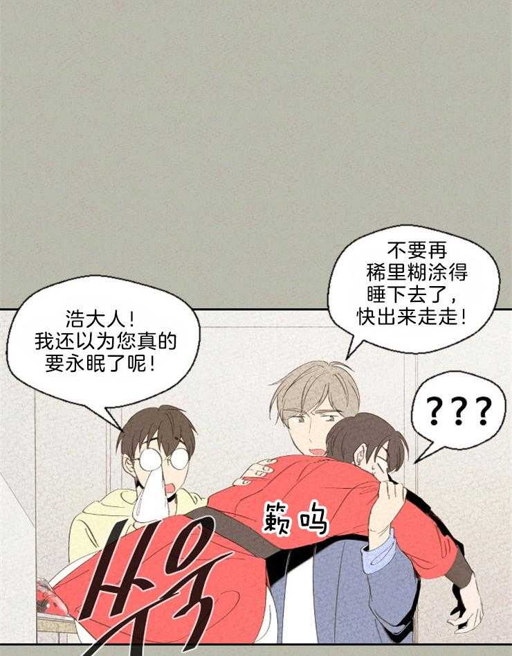 《午夜共生》漫画最新章节第86话_别拿下来免费下拉式在线观看章节第【15】张图片