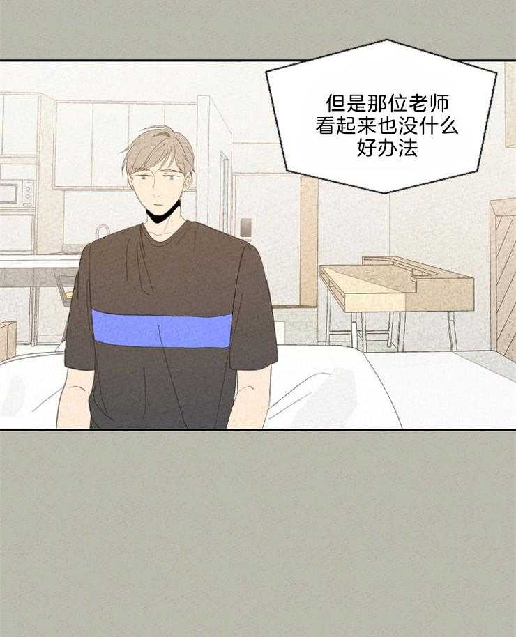 《午夜共生》漫画最新章节第85话_没办法免费下拉式在线观看章节第【1】张图片