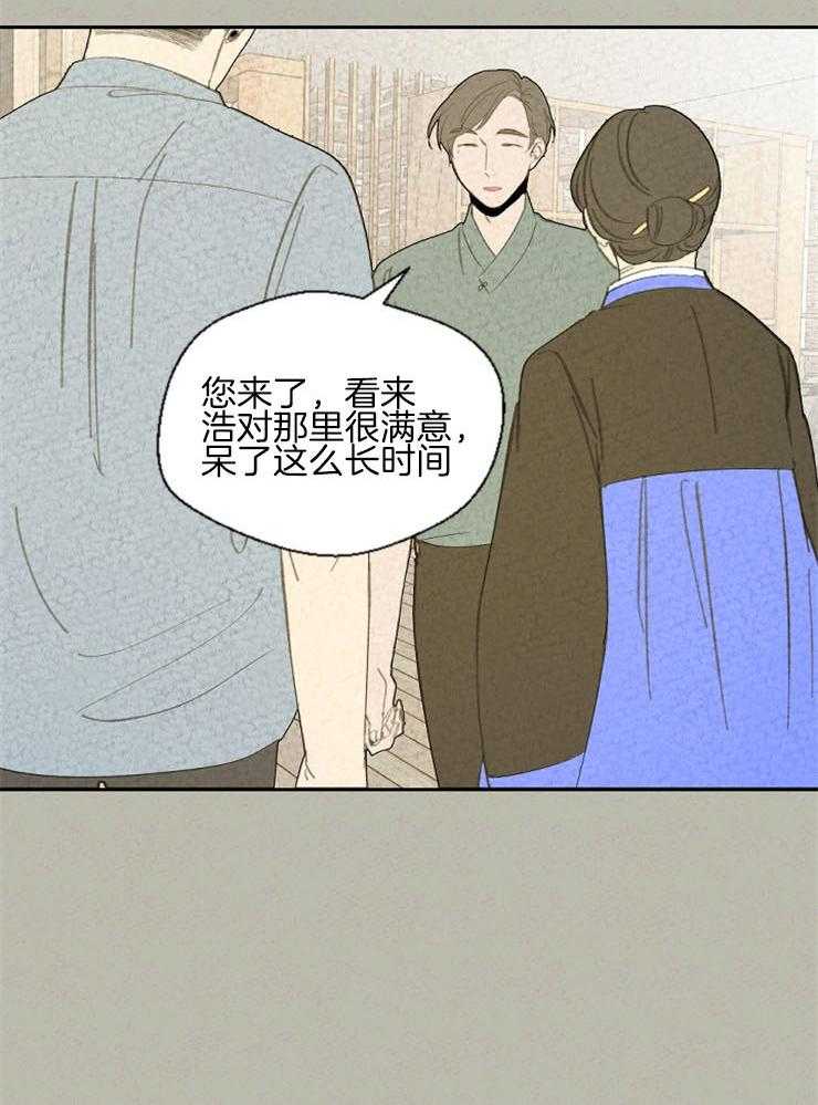 《午夜共生》漫画最新章节第84话_这是什么意思免费下拉式在线观看章节第【9】张图片