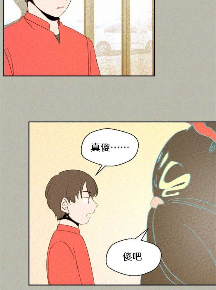 《午夜共生》漫画最新章节第83话_不想醒来免费下拉式在线观看章节第【21】张图片