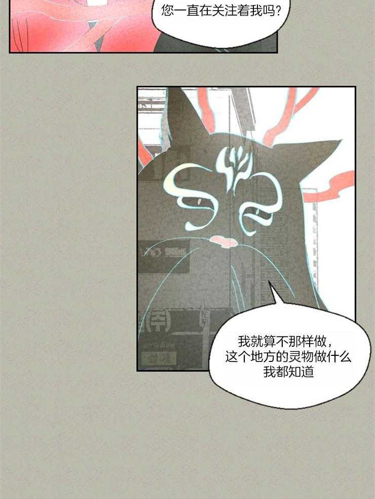 《午夜共生》漫画最新章节第82话_都知道免费下拉式在线观看章节第【1】张图片