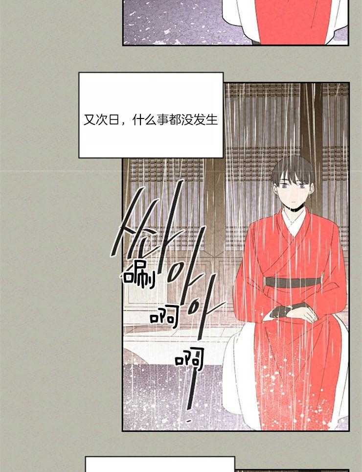 《午夜共生》漫画最新章节第81话_无事发生免费下拉式在线观看章节第【2】张图片