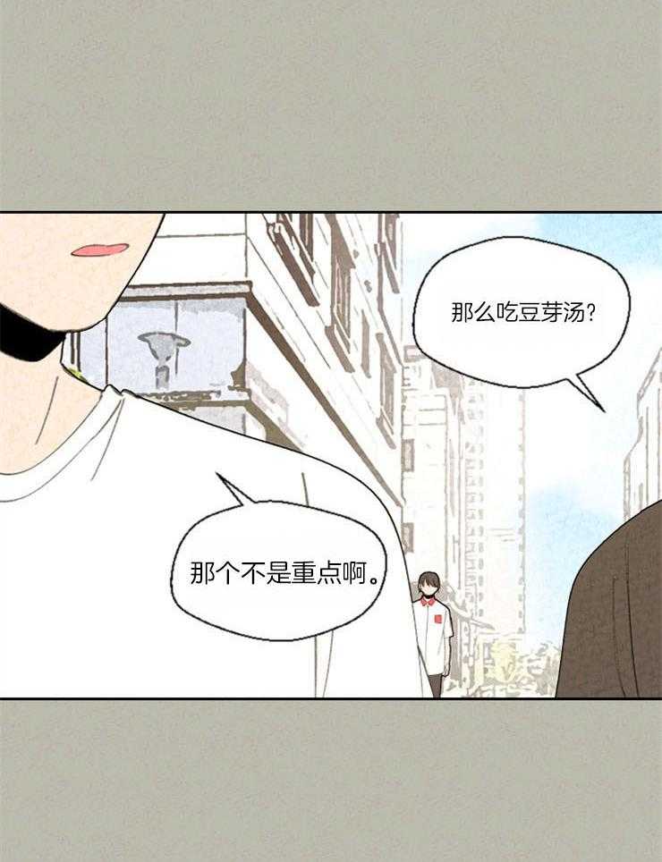 《午夜共生》漫画最新章节第81话_无事发生免费下拉式在线观看章节第【5】张图片