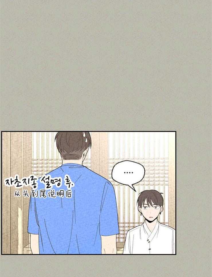 《午夜共生》漫画最新章节第81话_无事发生免费下拉式在线观看章节第【17】张图片