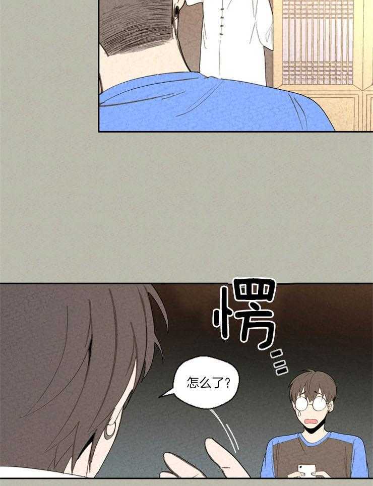 《午夜共生》漫画最新章节第81话_无事发生免费下拉式在线观看章节第【18】张图片