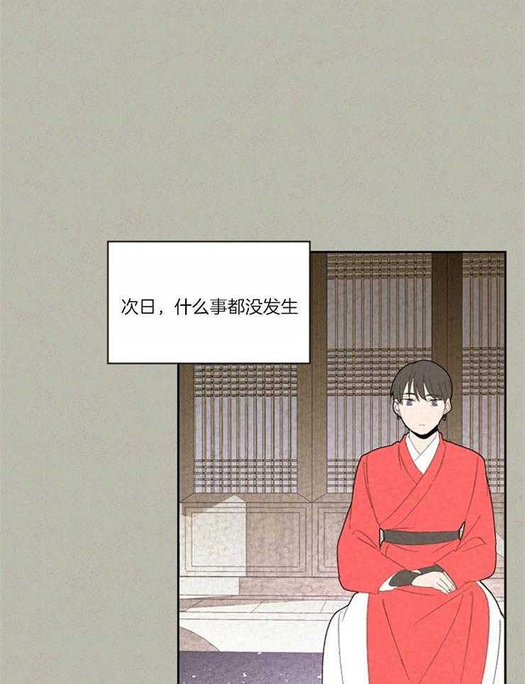 《午夜共生》漫画最新章节第81话_无事发生免费下拉式在线观看章节第【3】张图片