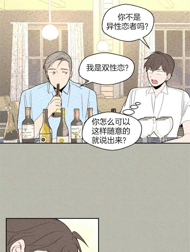 《午夜共生》漫画最新章节第80话_完蛋了免费下拉式在线观看章节第【16】张图片