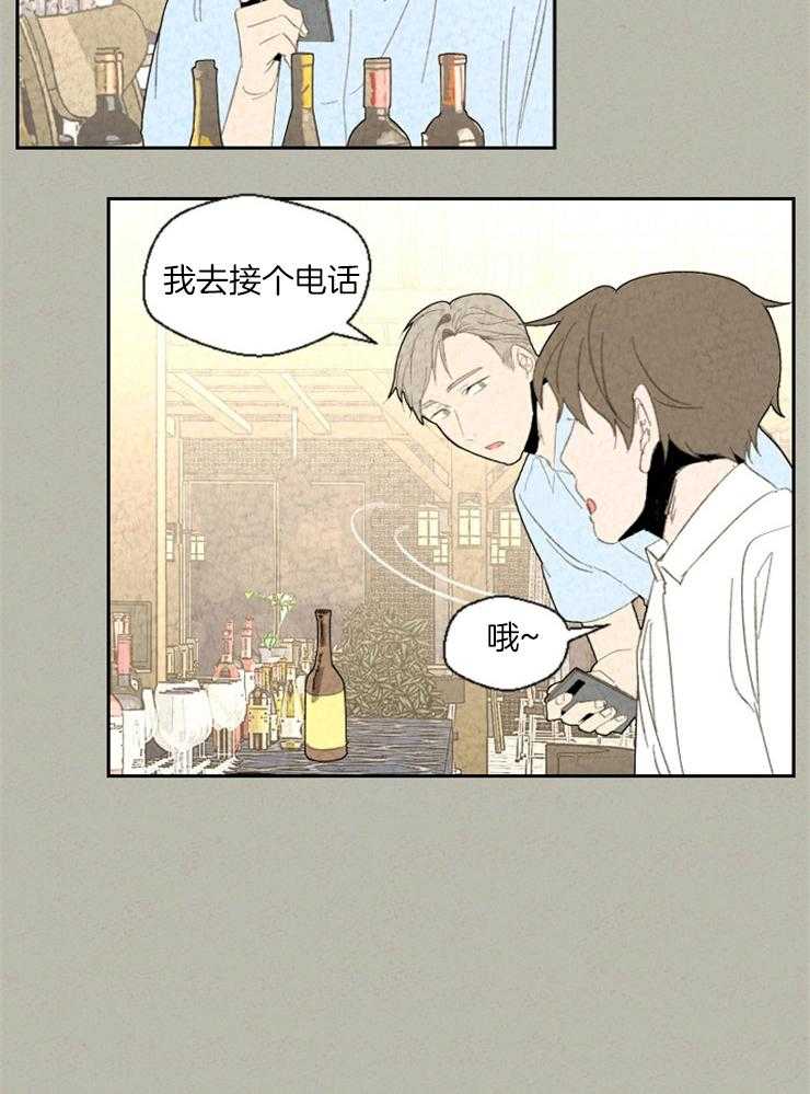 《午夜共生》漫画最新章节第80话_完蛋了免费下拉式在线观看章节第【8】张图片