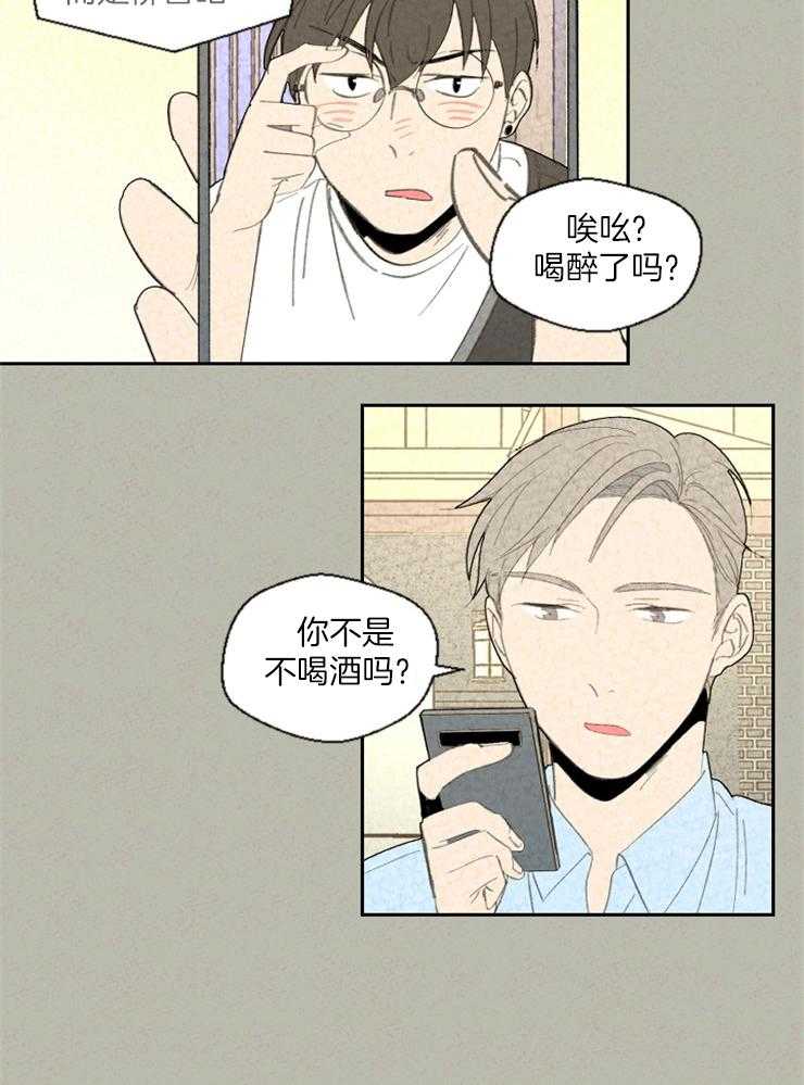 《午夜共生》漫画最新章节第80话_完蛋了免费下拉式在线观看章节第【6】张图片