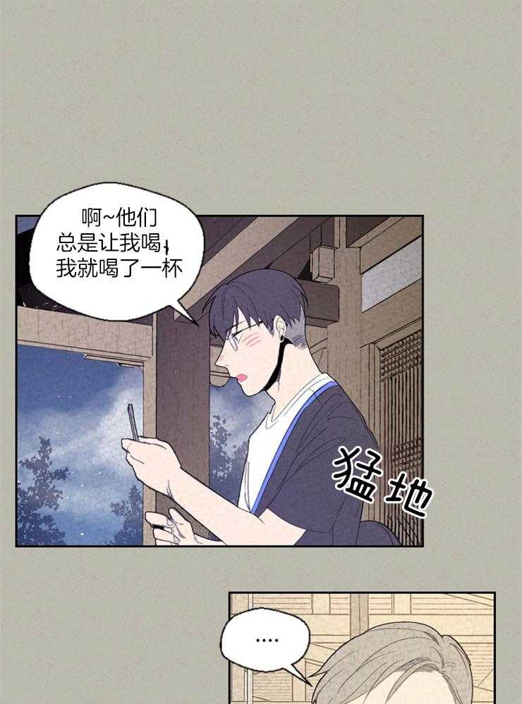 《午夜共生》漫画最新章节第80话_完蛋了免费下拉式在线观看章节第【5】张图片