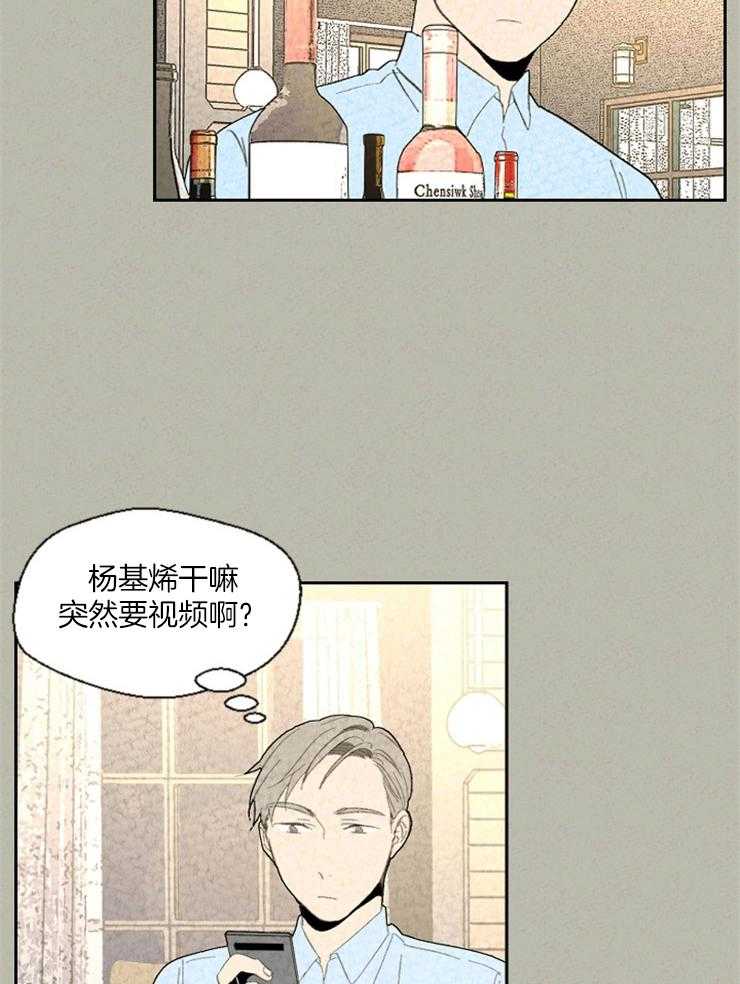 《午夜共生》漫画最新章节第80话_完蛋了免费下拉式在线观看章节第【9】张图片