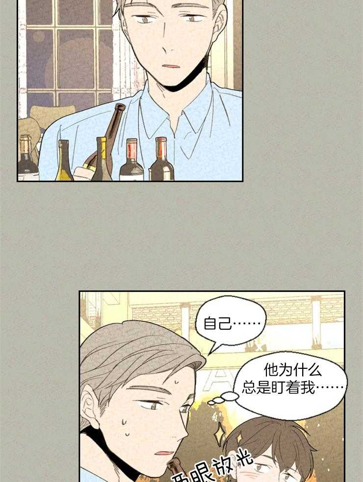 《午夜共生》漫画最新章节第80话_完蛋了免费下拉式在线观看章节第【12】张图片