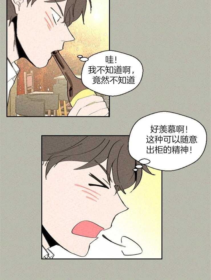 《午夜共生》漫画最新章节第80话_完蛋了免费下拉式在线观看章节第【15】张图片