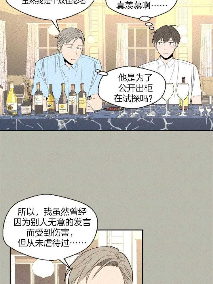 《午夜共生》漫画最新章节第80话_完蛋了免费下拉式在线观看章节第【13】张图片