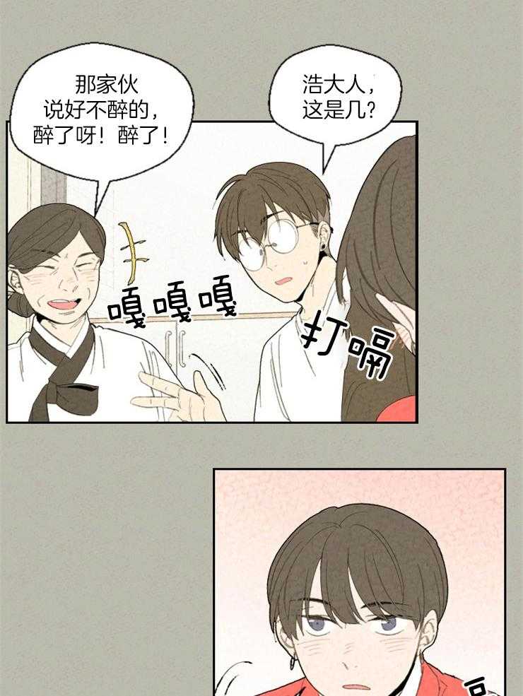 《午夜共生》漫画最新章节第79话_金鱼表亲免费下拉式在线观看章节第【15】张图片