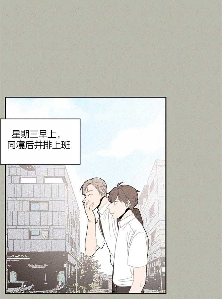 《午夜共生》漫画最新章节第78话_误会免费下拉式在线观看章节第【22】张图片