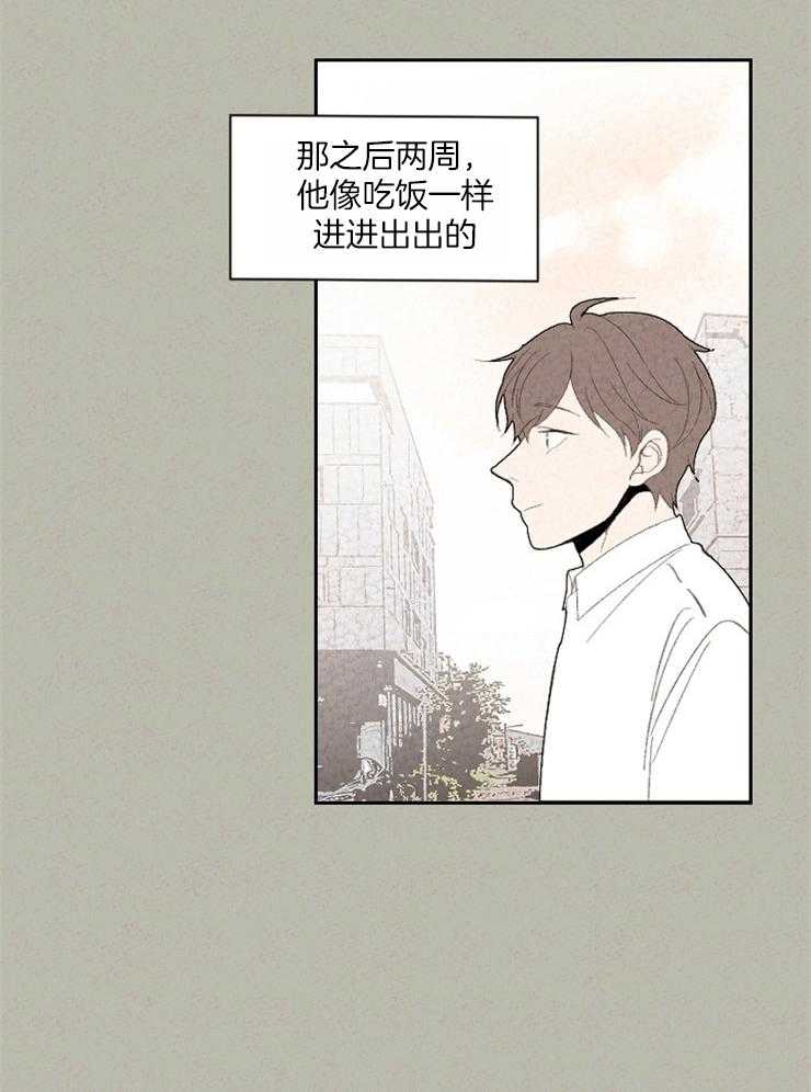 《午夜共生》漫画最新章节第78话_误会免费下拉式在线观看章节第【21】张图片