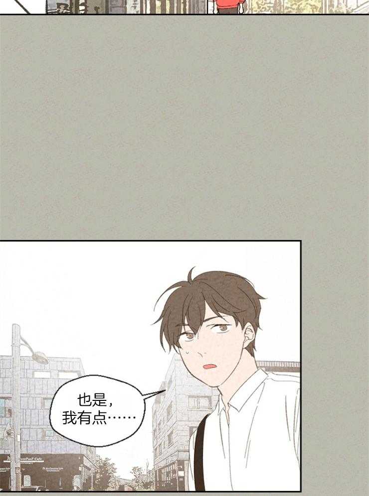 《午夜共生》漫画最新章节第78话_误会免费下拉式在线观看章节第【17】张图片