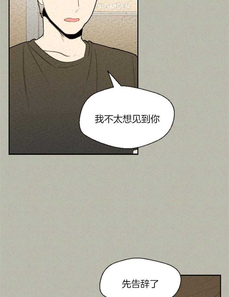 《午夜共生》漫画最新章节第75话_不是东西免费下拉式在线观看章节第【5】张图片