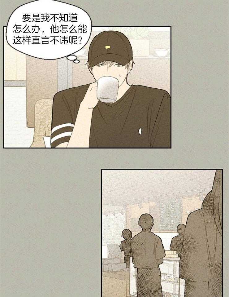 《午夜共生》漫画最新章节第75话_不是东西免费下拉式在线观看章节第【17】张图片