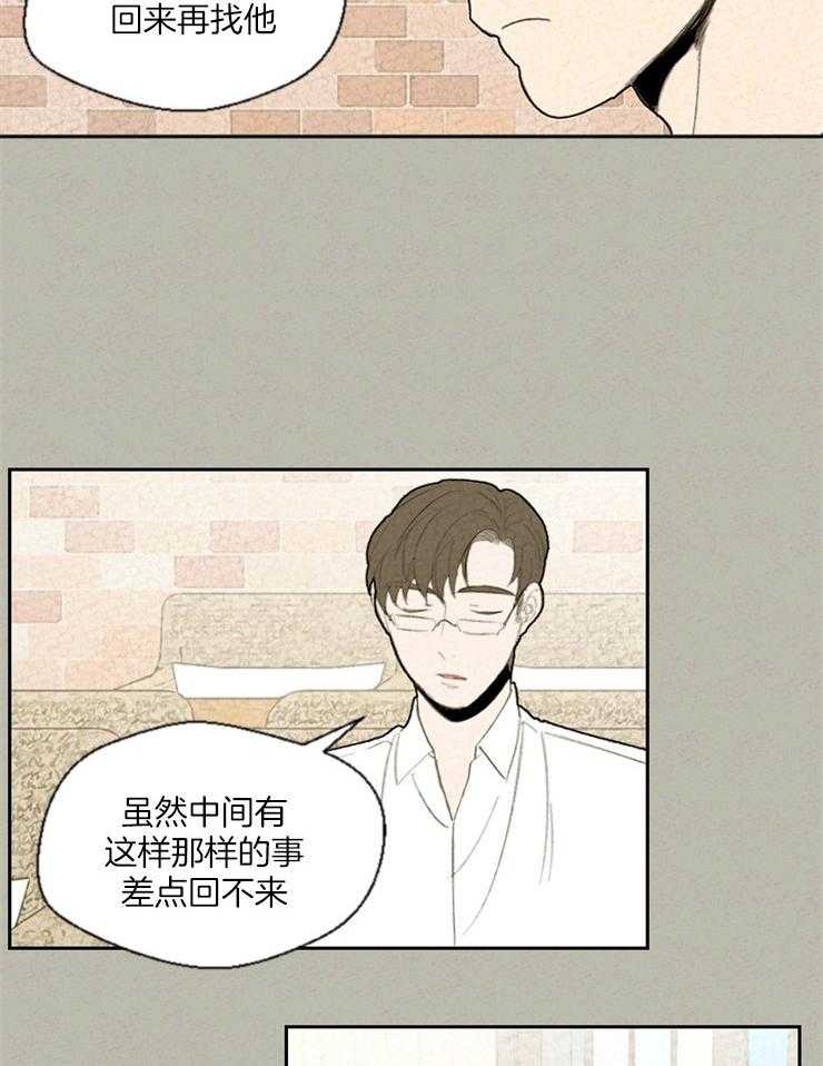 《午夜共生》漫画最新章节第75话_不是东西免费下拉式在线观看章节第【13】张图片