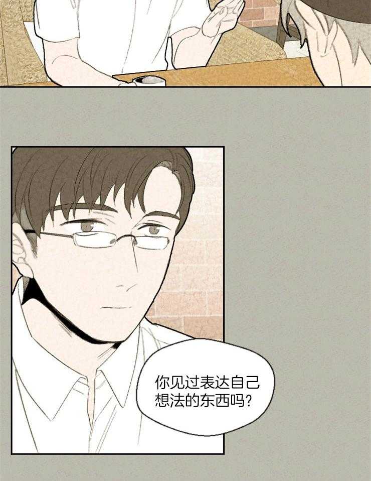 《午夜共生》漫画最新章节第75话_不是东西免费下拉式在线观看章节第【7】张图片