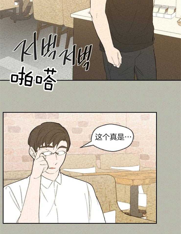 《午夜共生》漫画最新章节第75话_不是东西免费下拉式在线观看章节第【3】张图片