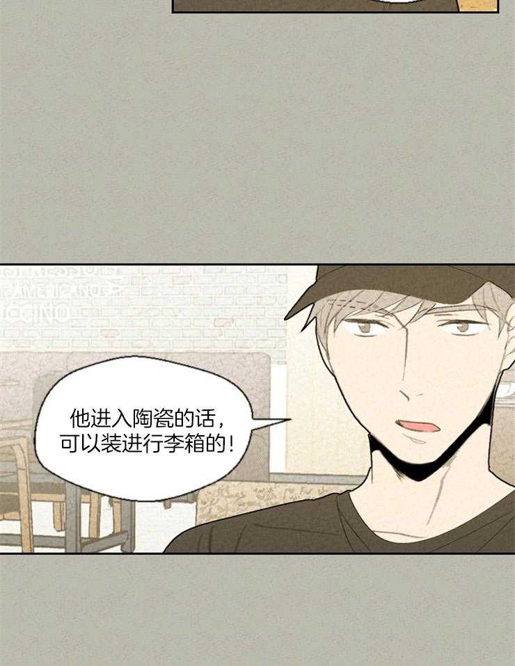 《午夜共生》漫画最新章节第75话_不是东西免费下拉式在线观看章节第【10】张图片