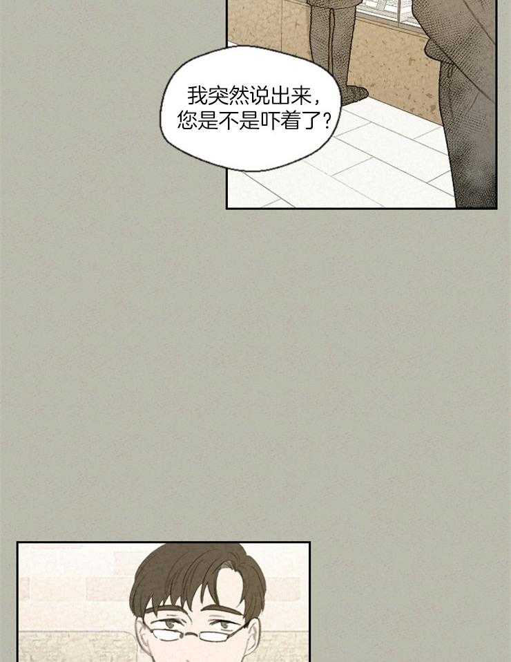 《午夜共生》漫画最新章节第75话_不是东西免费下拉式在线观看章节第【16】张图片