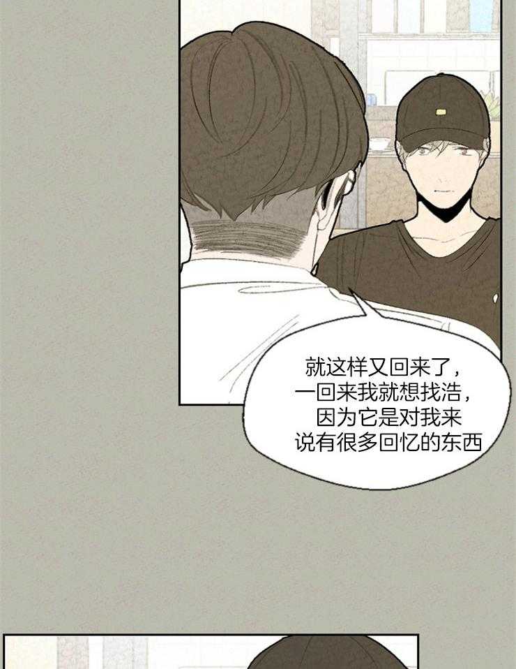 《午夜共生》漫画最新章节第75话_不是东西免费下拉式在线观看章节第【12】张图片