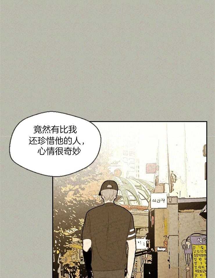 《午夜共生》漫画最新章节第75话_不是东西免费下拉式在线观看章节第【2】张图片