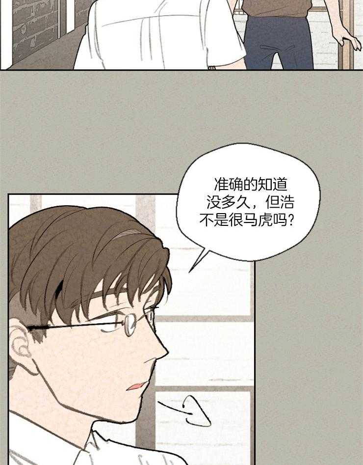 《午夜共生》漫画最新章节第74话_惊吓免费下拉式在线观看章节第【13】张图片